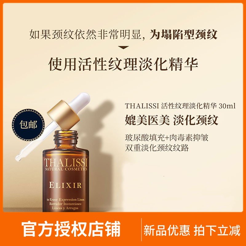 THALISSI理纹弧线油提拉油丰盈油