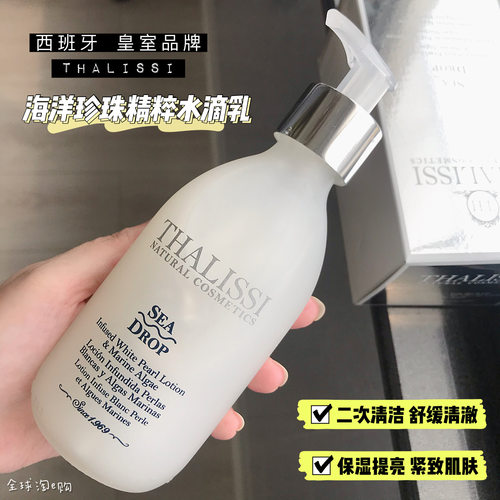 李小冉同款THALISSI滋润