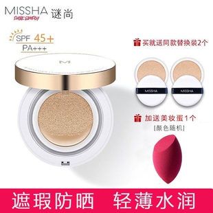 Missha/谜尚魅力莹润无瑕气垫粉凝霜金边气垫BB霜 国内专柜正品