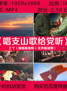 c1251唱支山歌给党听红歌歌颂赞扬晚会舞台LED大屏幕背景视频素材