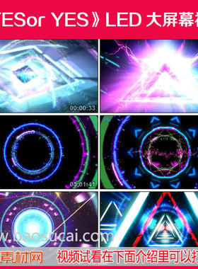 c705YESorYES动感舞蹈酒吧vj爵士舞街舞LED大屏幕背景视频素材