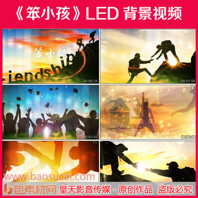 c1114笨小孩歌曲演唱舞台LED大屏幕高清背景视频素材