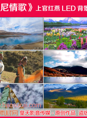 c1128玛尼情歌 歌曲舞蹈舞台LED大屏幕背景视频素材