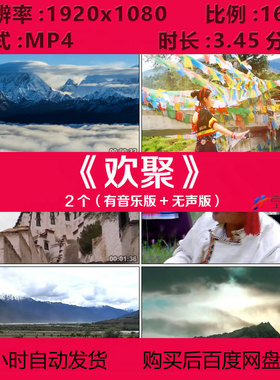 c1199欢聚藏族舞蹈草原歌曲舞台LED大屏幕背景视频素材