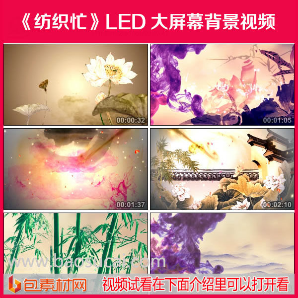 c663纺织忙 古筝演奏舞台led大屏幕背景视频素材