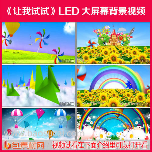 c697让我试试少儿六一儿童节舞蹈表演舞台LED大屏幕背景视频素材