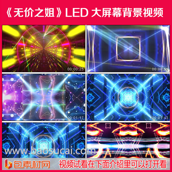 c749无价之姐动感舞蹈街舞爵士舞舞台LED大屏幕背景视频素材