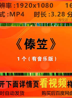 c1087 傣笠 傣族舞蹈舞台LED大屏幕背景视频素材