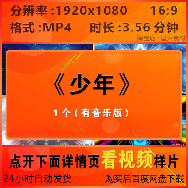 c1225少年歌曲演唱动感舞蹈酒吧vj素材舞台led大屏幕背景视频素材