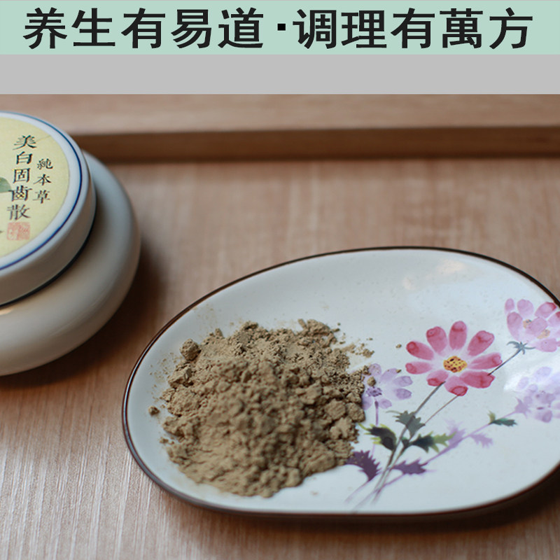 纯本草早莲草大青盐秋石徐长卿打粉草本儿童可用用于刷牙