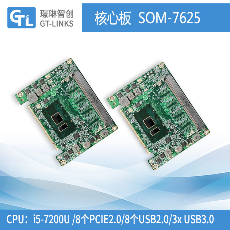 璟琳智创开发板7200U8个PCIE接口