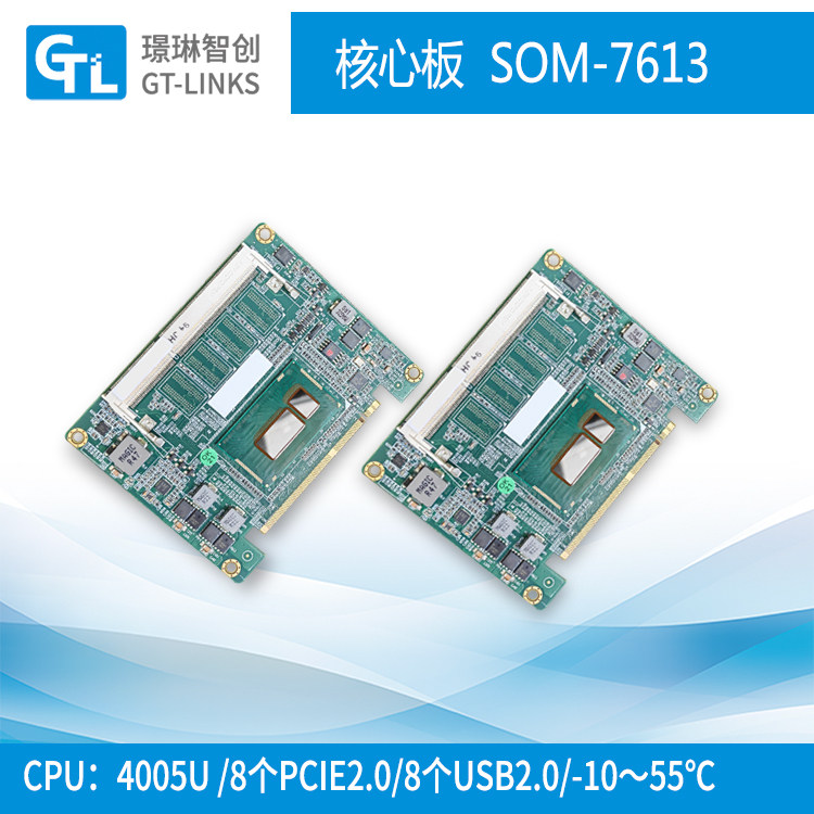 核心模块4005U 8x PCIE2.0 3x SATA3接口工控开发多个USB资源主板