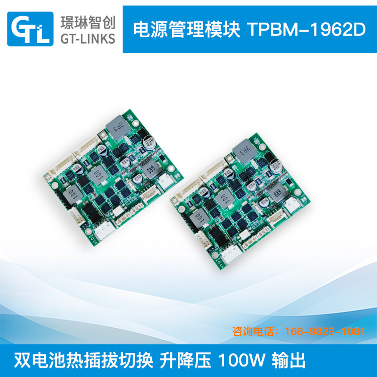 1962D双电池热插拔工控机USB电量显示升降压12V电源管理板100W,电子元器件市场,其他电源管理器件,淘宝优惠券,粉丝福利购,淘宝优惠卷