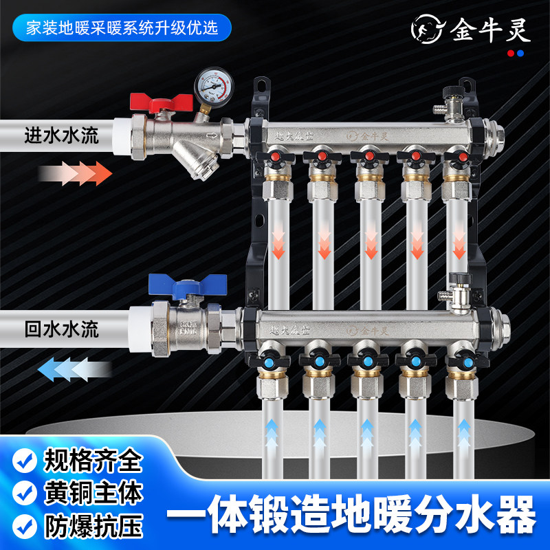 地暖分水器地热暖气阀门全铜一体大流量加厚家装地暖管集分水器