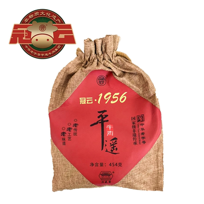 冠云平遥牛肉限量售送