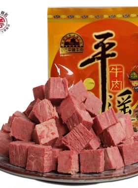 山西特产平遥古城特产冠云平遥牛肉128g原味一品香零食装牛腱肉
