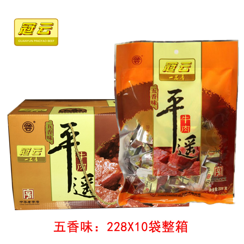 冠云平遥牛肉小块228g258g180g118g整箱山西特产原味五香麻辣即食