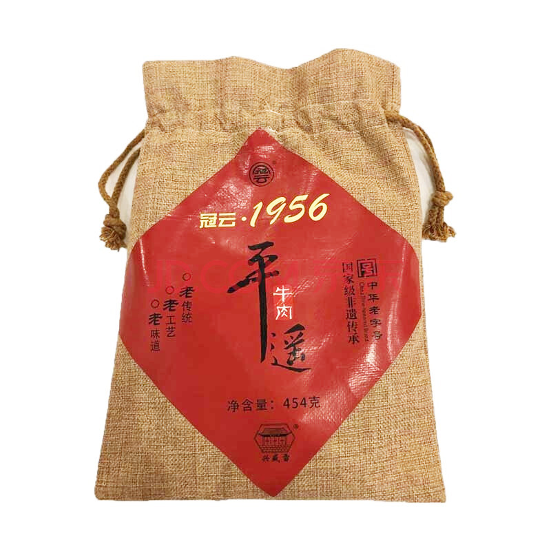 冠云平遥牛肉精选肉限量高端定制1956经典开袋即食
