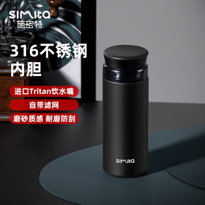 施密特simita316不锈钢保温杯便携商务送礼男女高颜值咖啡杯400ml