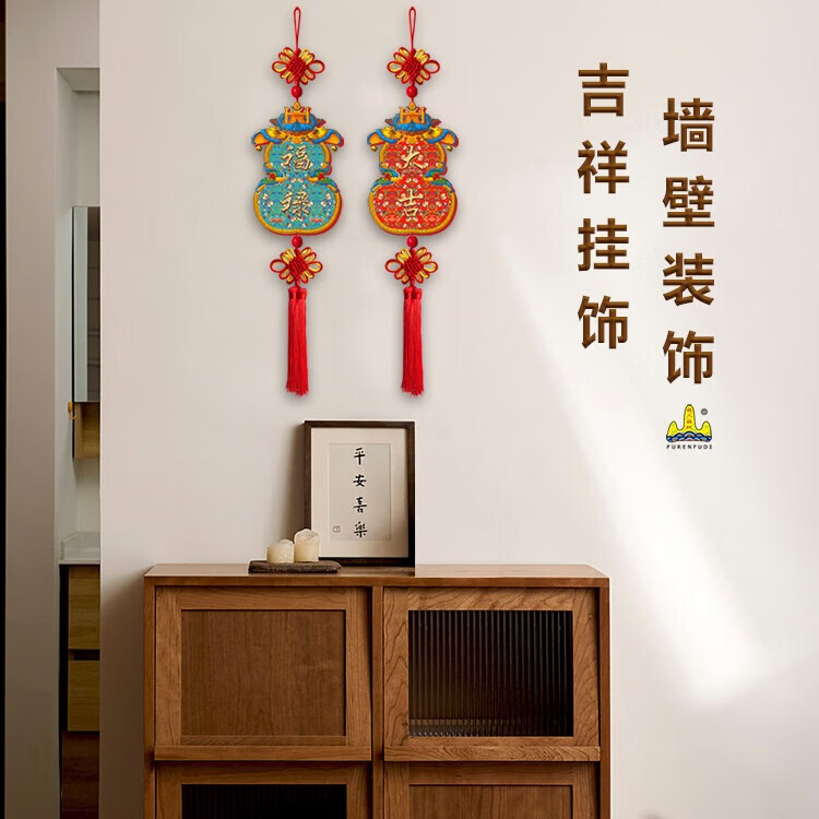 福人福地中国结入户门葫芦挂件新中式古风客厅墙面装饰福禄大吉
