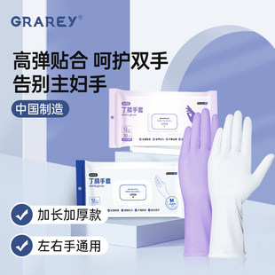 GRAREY格瑞亚丁腈一次性手套食品级耐用餐饮乳胶橡胶厨房防护耐磨
