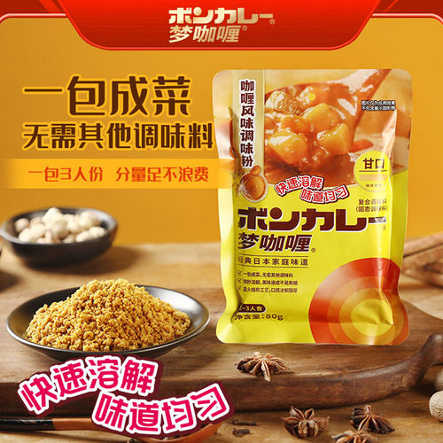梦咖喱日式正宗咖喱粉炒饭鱼蛋
