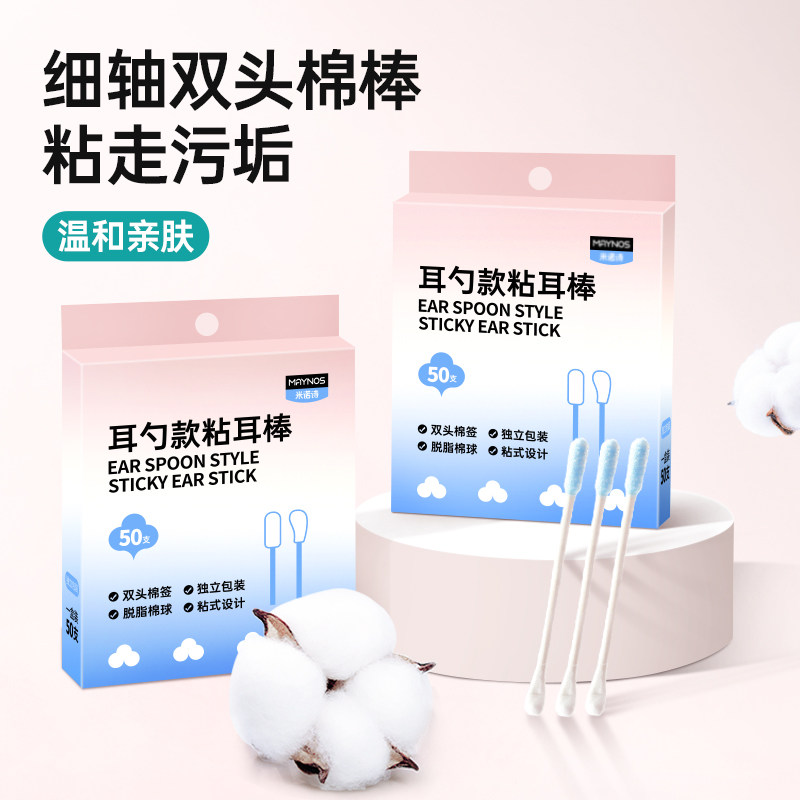 maynos掏耳神器粘耳棒儿童掏耳朵安全粘着式粘黏性挖耳勺屎棉签棒