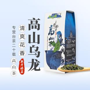 台湾高山乌龙阿里山奶香乌龙茶300克高山青心乌龙茶松竹梅LUGU