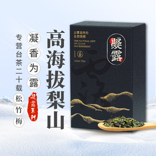 台湾福寿梨山茶150g高山乌龙茶冷泡茶高海拔高冷茶花蜜果香口感