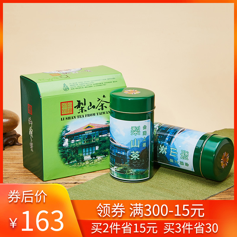 300g清香型梨山茶台湾高山乌龙茶冷泡茶春茶新茶高冷茶台湾茶叶