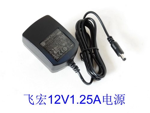 原装飞宏 12V1.25A 电源适配器 PSA15R-120P PSA18R 5.5*2.1插头