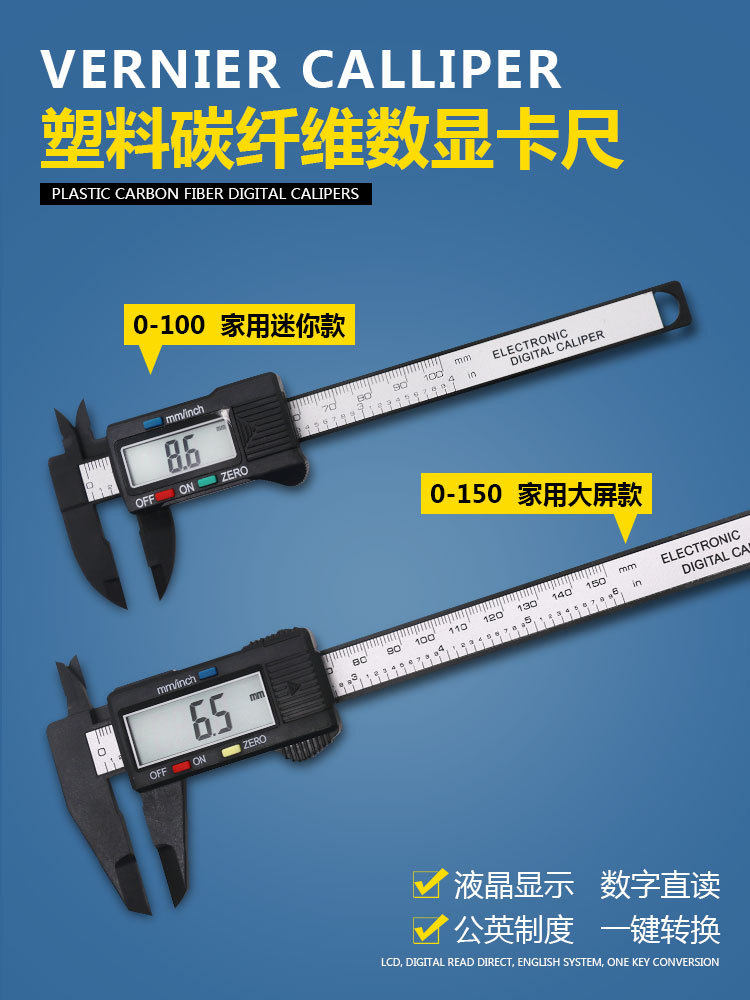 超值电子数字显示塑料游标卡尺文玩珠宝玉石翡翠全金属不锈钢直尺