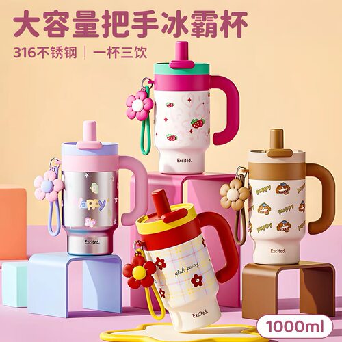 677冰霸保温杯）（15元优先发货）