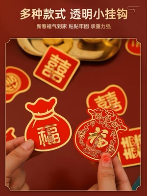 新年粘钩随机五个N123（满15元发货）