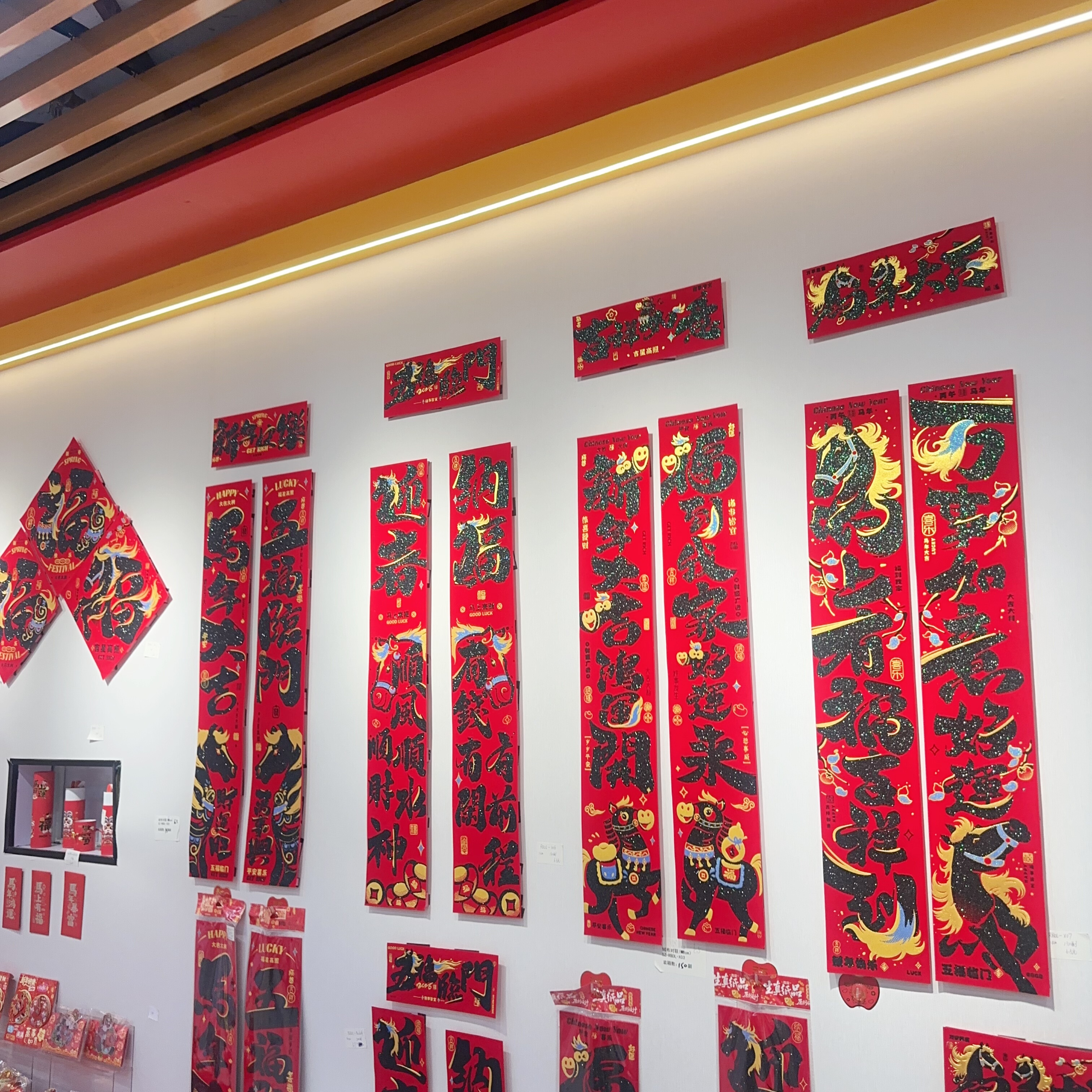 1.1绒布背胶）（黑烫彩金对联随机）N021（15元优先发货）