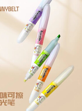大容量可擦荧光笔（满15.8发货）