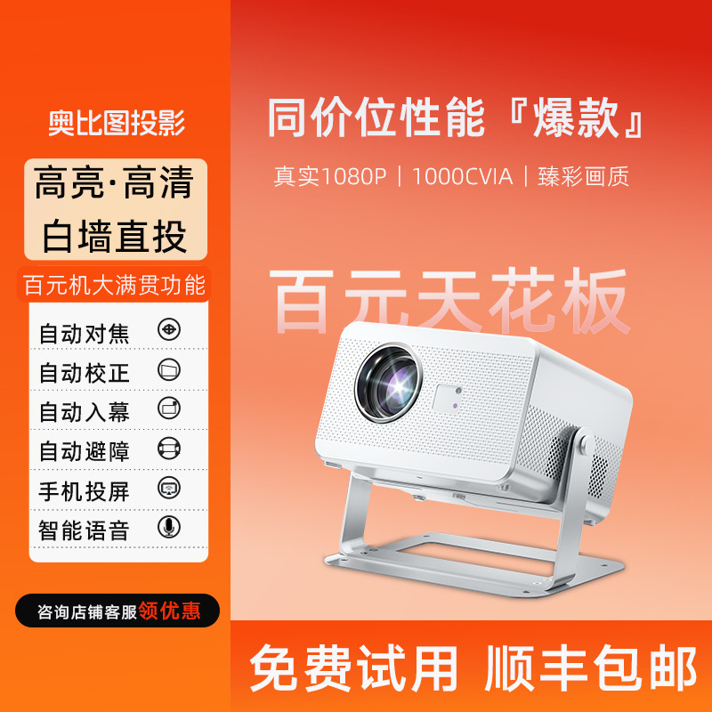 【云台投影】投影仪家用超高清家庭影院投影白天直投办公会议投影仪教学培训卧室宿舍投墙酒店民宿投影仪