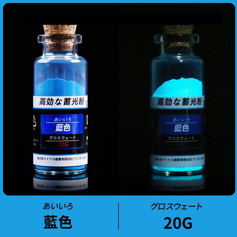 ab水晶滴胶uv胶填充超亮蓄光型夜光粉 星空瓶diy制作 14色可选