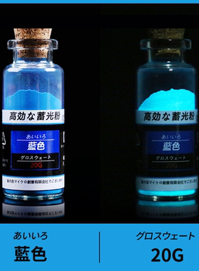 ab水晶滴胶uv填充超亮蓄光型DIY