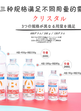 超透水晶滴胶环氧树脂昆虫标本