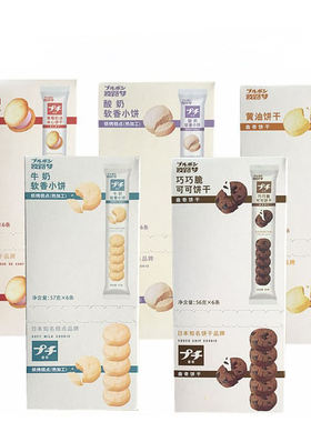 波路梦普奇软香小饼黄油酸奶牛奶