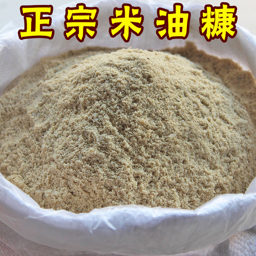 正宗米油糠高营养钓鱼打窝饵料喂鸡鸭鹅猪营养饲料鲫鱼草鱼鲢鳙料
