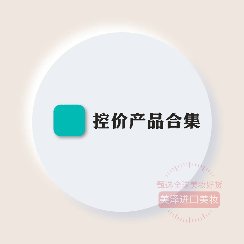 控价产品欧韩系水光三文鱼动能素微针精华液老顾客专拍  详询客服