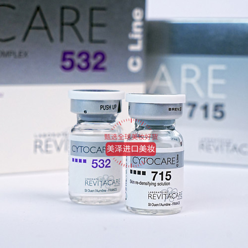 丝丽715水光动能素精华液正品