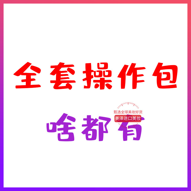 术前家用脸部面部滚针水光操作包易操作工具微针消毒耗材单拍不发