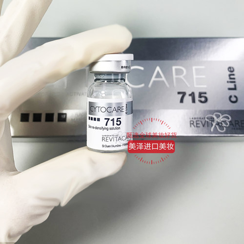 丝丽715水光动能素精华补水保湿