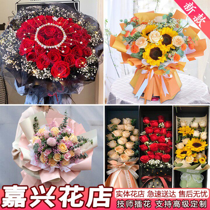 嘉兴鲜花速递同城配送生日表白红玫瑰花束康乃馨南湖嘉善花店送花
