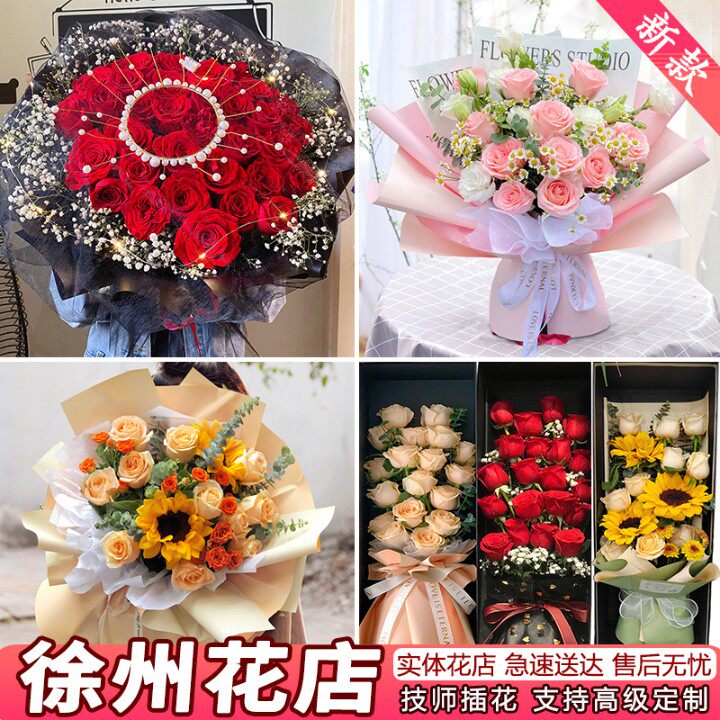 徐州鲜花速递同城配送生日礼物红玫瑰花束百合康乃馨鼓楼花店送花