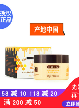 赫拉国产蜂蜜紧致25g精华眼霜