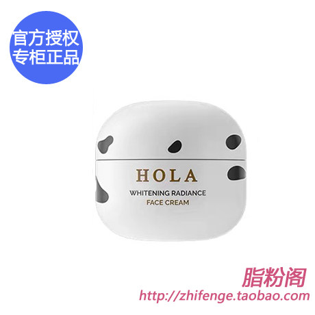 正品澳洲赫拉牛奶雪肤焕白晚霜